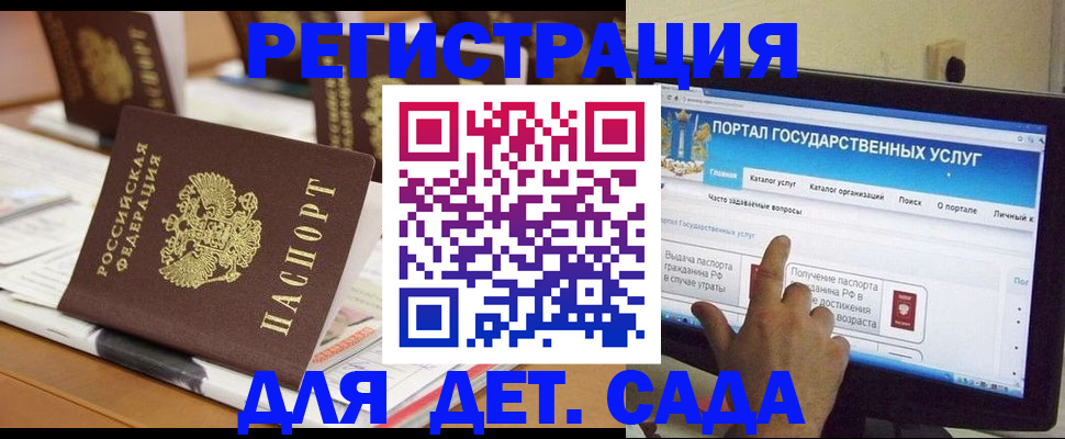 прописка паспорт в Балашове